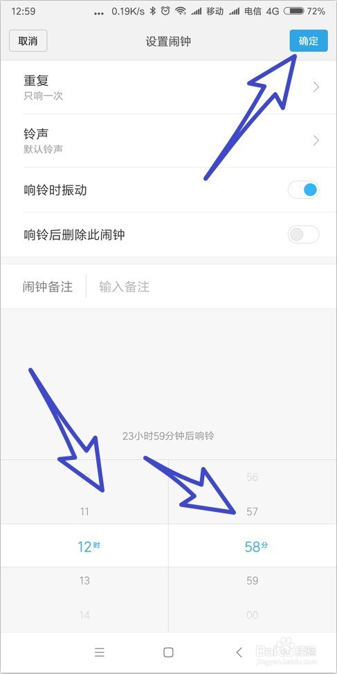 手机定时闹钟怎么设置-手机定时闹钟设置方法  第1张
