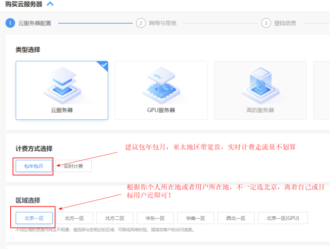 怎么清理云虚拟主机的内容  第1张
