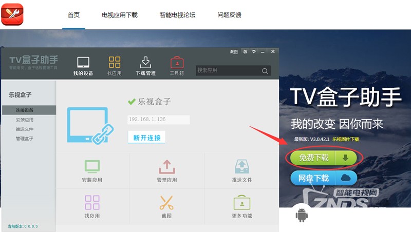 免费建立你自己的盒子软件叫什么