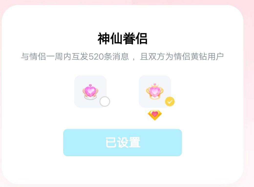 qq的情侣空间有什么功能？qq的情侣空间有什么作用  第1张