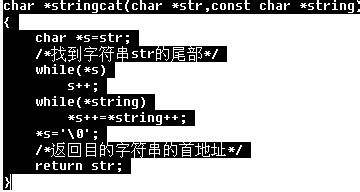 c语言怎么传递字符串  第1张