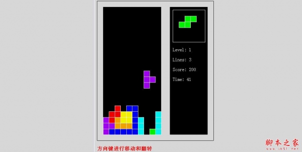 俄罗斯方块如何用html制作