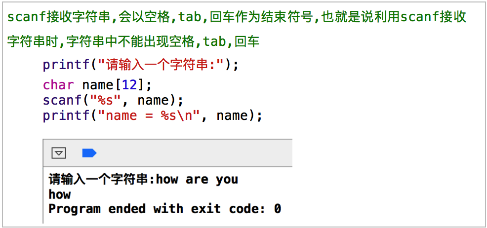 c语言怎么传递字符串数组参数