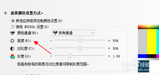 电脑桌面如何调节亮度  第1张