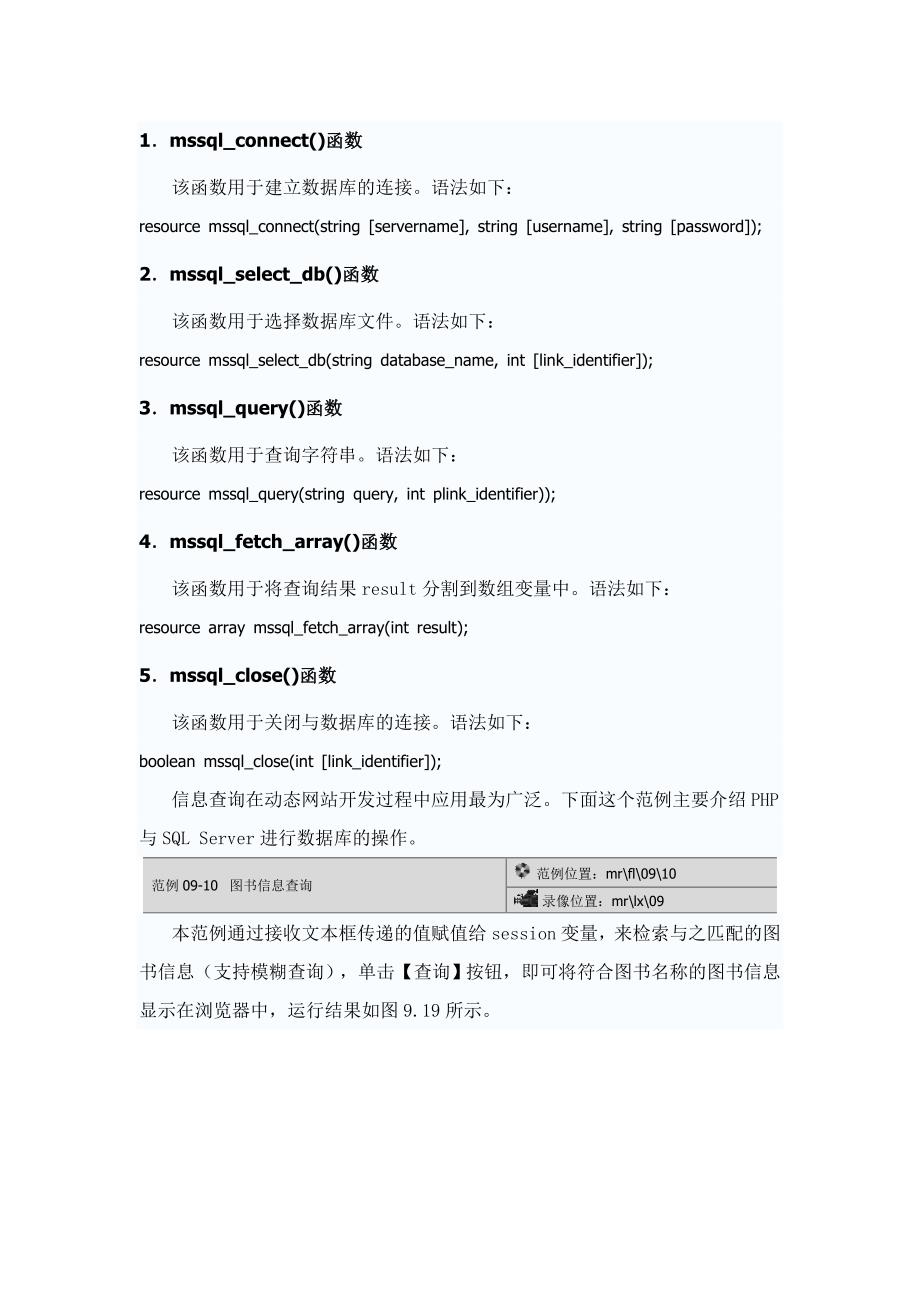 如何通过PHP更新SQL数据库中的值？