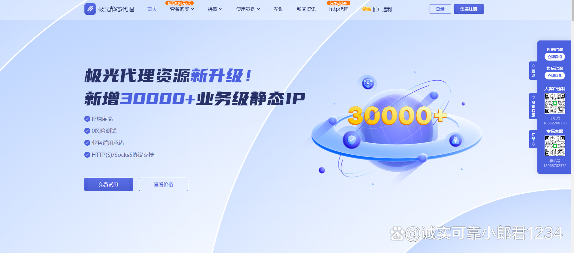 国内代理ip服务器怎么使用的