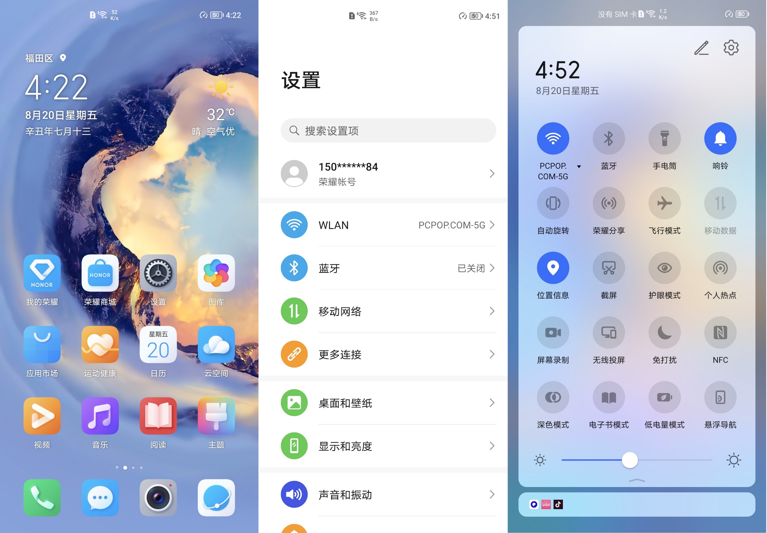 荣耀是什么系统  第1张