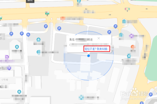 百度地图怎么定位位置-百度地图定位位置的方法
