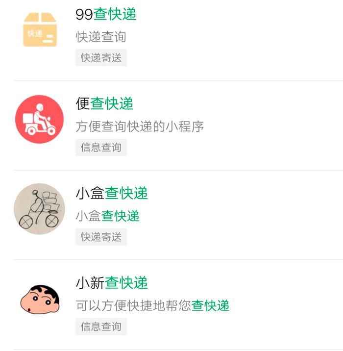 微信小程序 快递接口(商家查看)·相关接口和时间