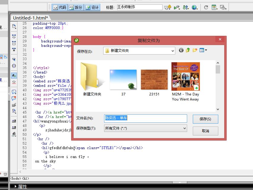 html5如何加背景音乐  第1张