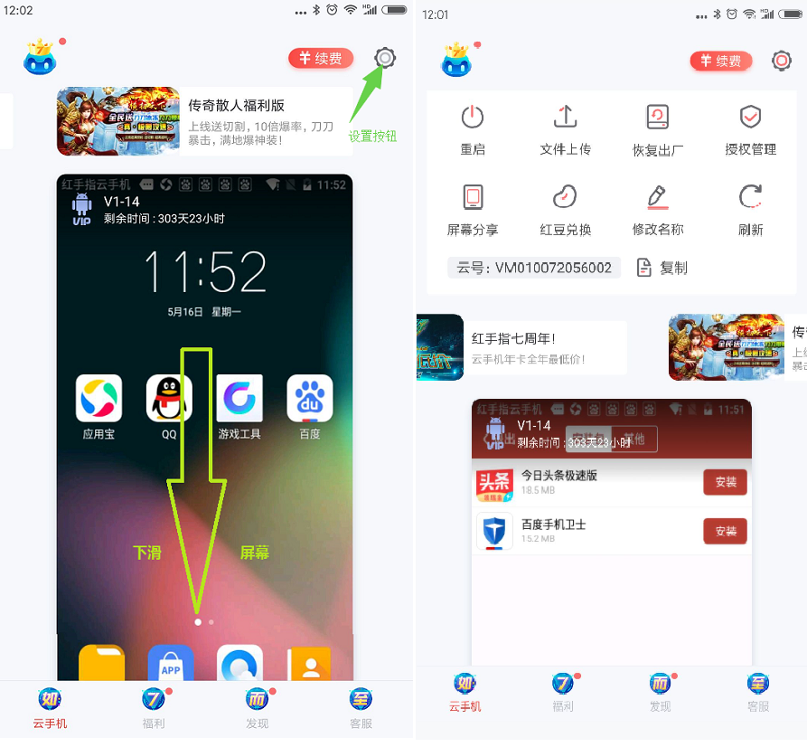 怎么上传软件,红手指云手机怎么上传软件_红手指云手机如何