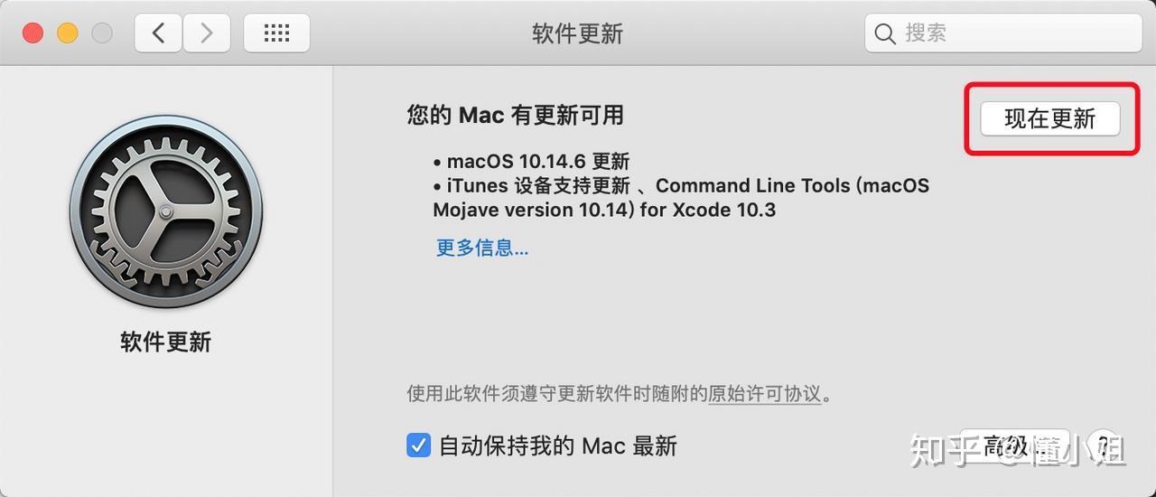 如何在Mac电脑上进行系统升级