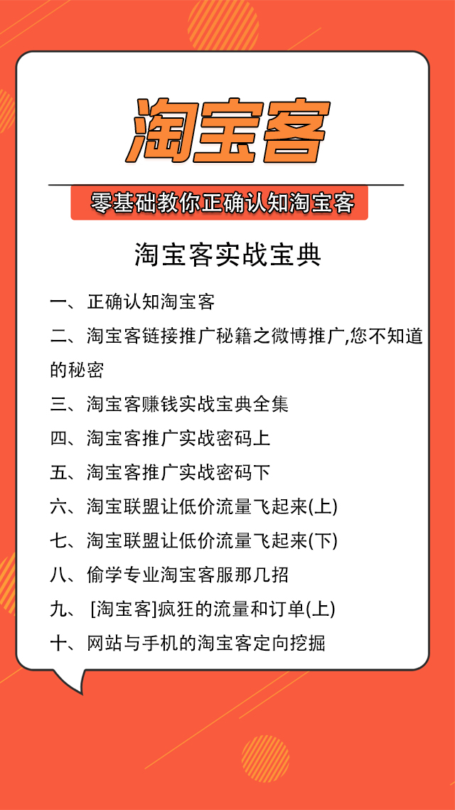 如何自己做淘宝客