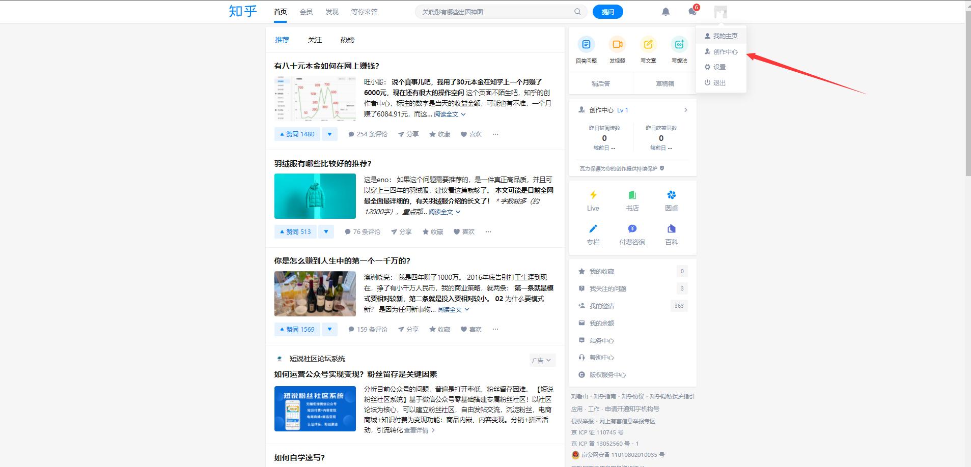 知乎商品橱窗怎么添加商品-知乎商品橱窗添加商品教程