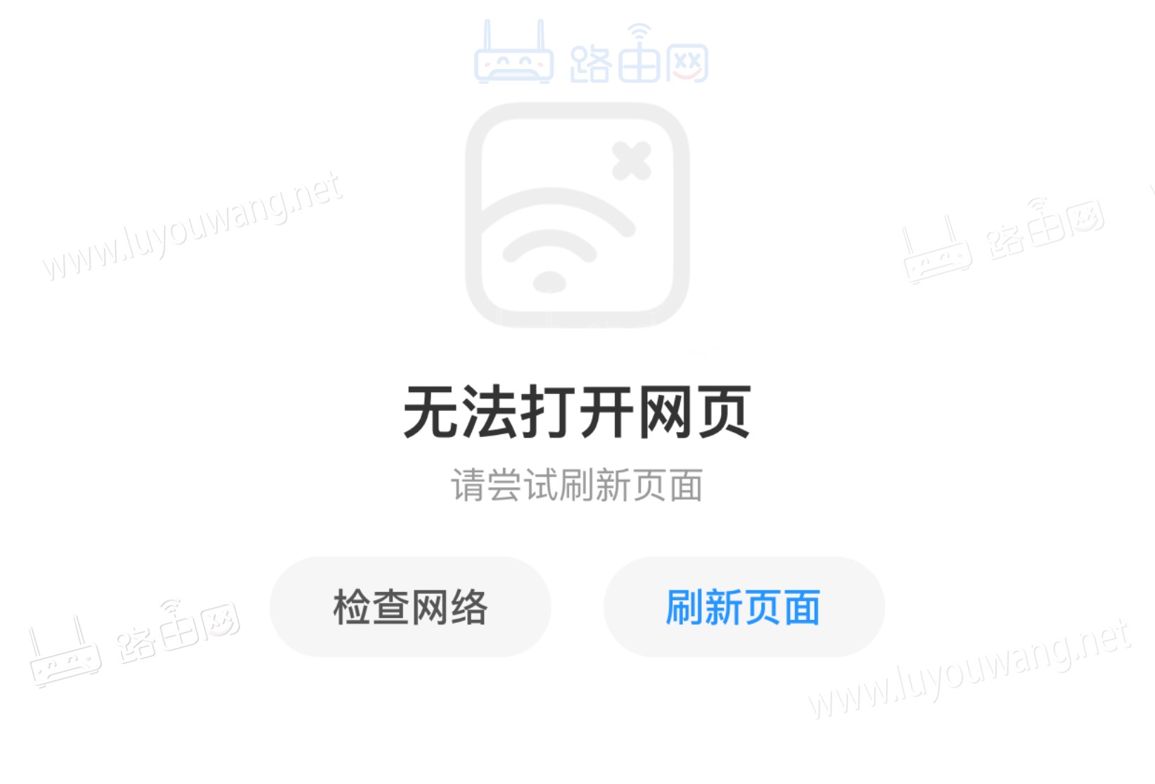 主页打不开是怎么回事（主页无法打开）