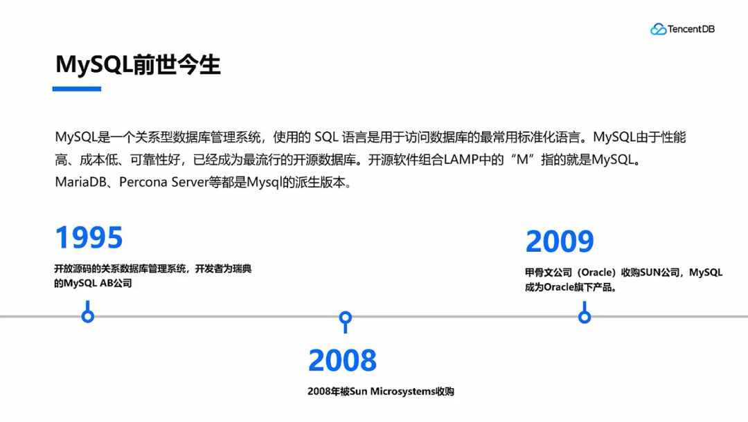 1135年MySQL 始祖诞生  第1张