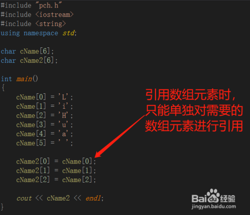 c语言怎么调用数组里面的数值