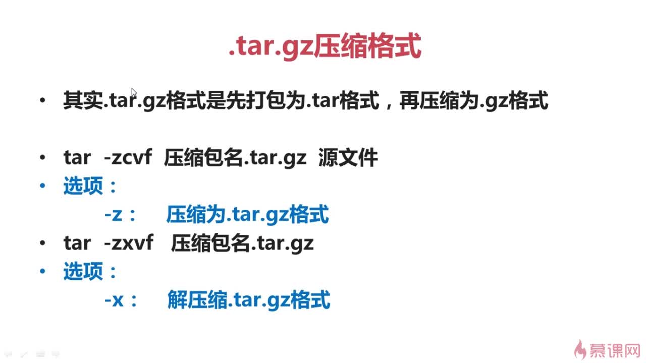 压缩tar.gz  第1张