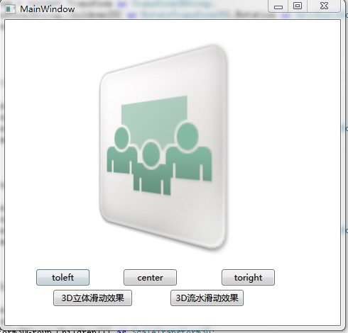 WPF怎么实现3D画廊动画效果  第1张