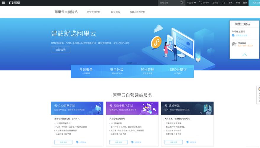 云服务器怎么建站？  第1张