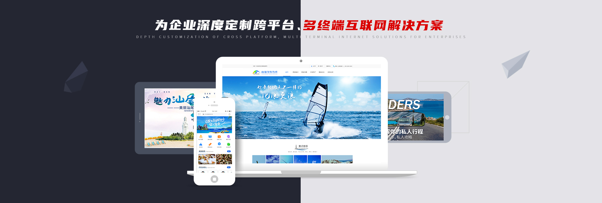 广州网站开发企业_企业网站/APP后台  第1张