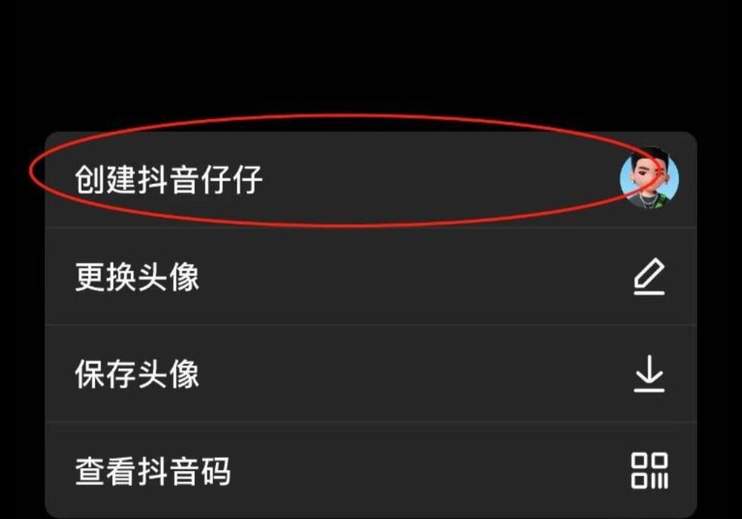 抖音头像会动怎么设置-抖音头像会动设置教程