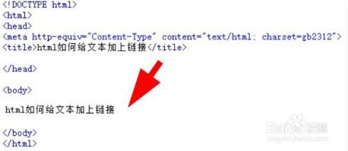 html如何把文字转换成链接