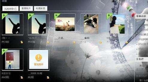 qq相册怎么上传不了视频-qq相册上传不了视频的原因  第1张