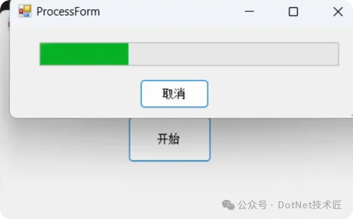 c#winform 进度条
