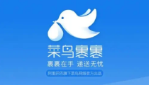 菜鸟裹裹展示包裹合成图怎么弄-菜鸟裹裹设置允许展示包裹合成图的方法  第1张