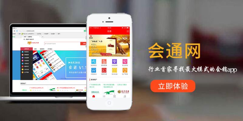 pc网站直接转换成移动端的网站_会务通支持移动端和PC端吗？  第1张