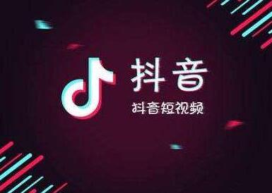 抖音怎么转发到微信群-抖音转发到微信群教程  第1张
