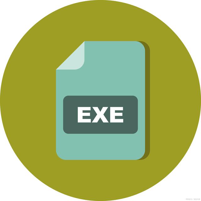 exe是指什么文件