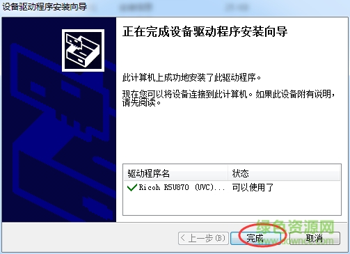 索尼驱动怎么安装  第1张