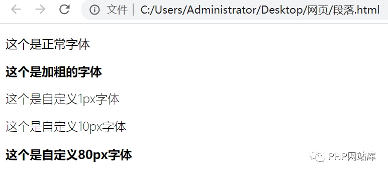 在html如何设置的字体加粗  第1张