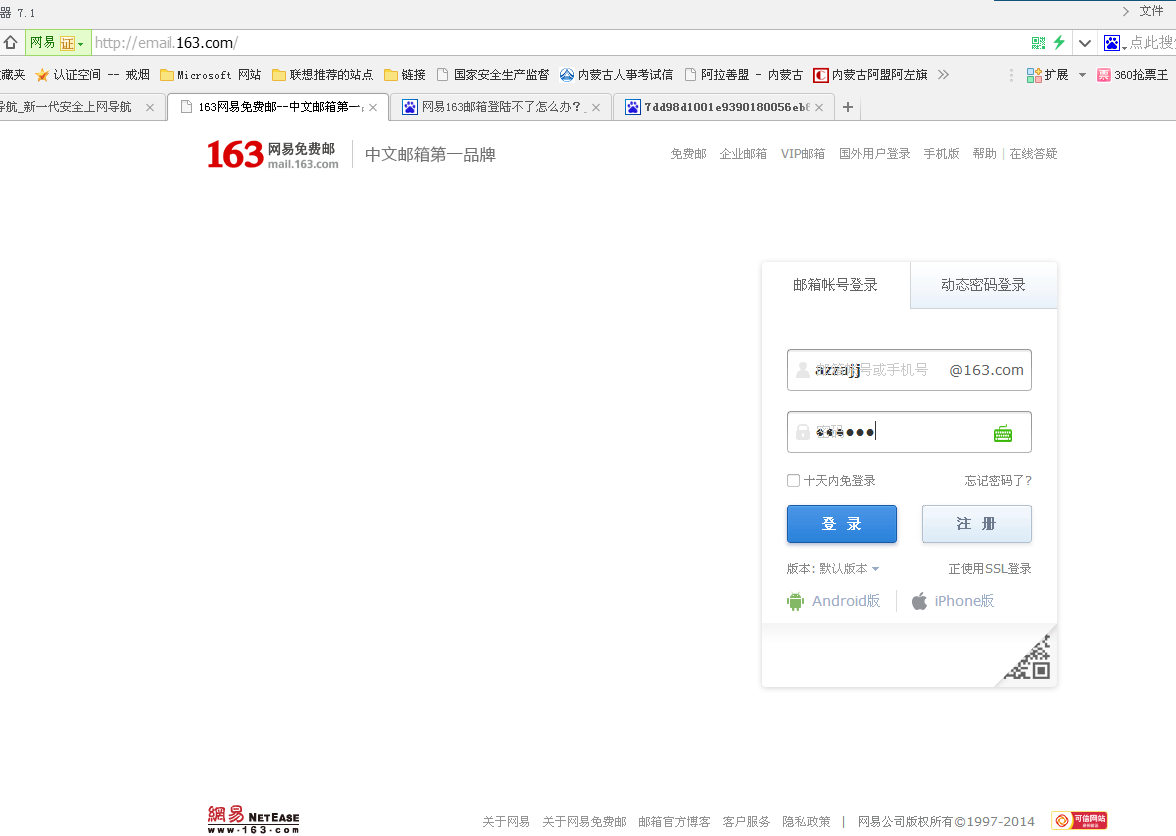 163邮箱登陆不上怎么办,我无法登陆我的163邮箱账号