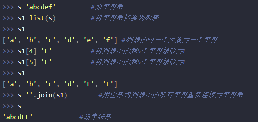 python怎么修改字符串  第1张