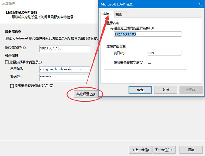 收件服务器用户名怎么填写