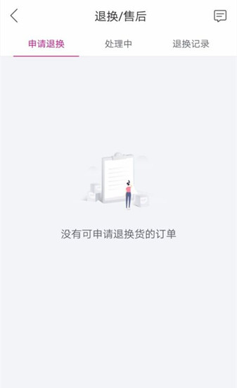 唯品会App怎么申请退货退款  第1张
