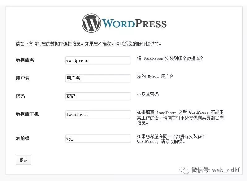 wordpress下载的主题安装包应该怎么安装？  第1张