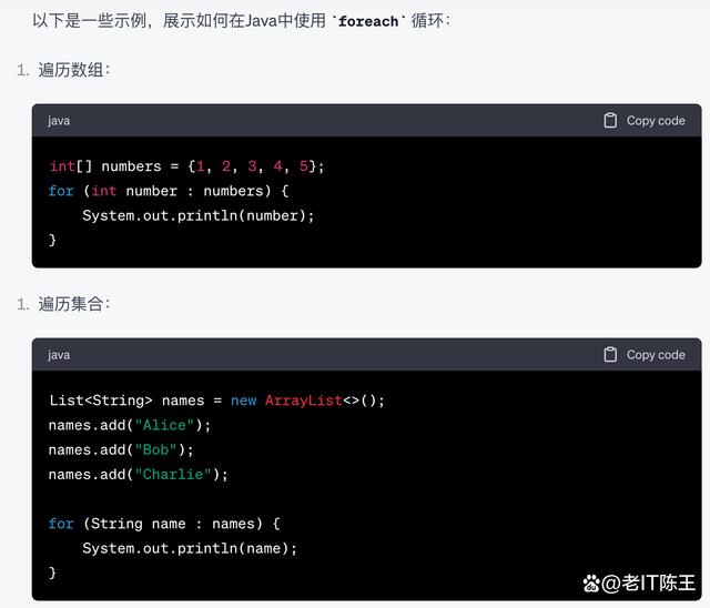 java中foreach循环怎么使用  第1张