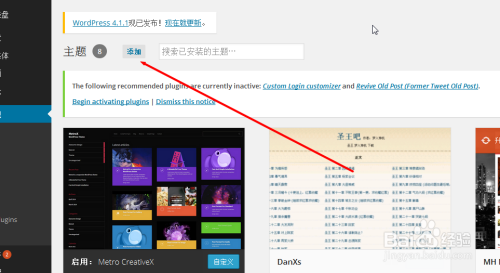 wordpress怎么导入主题  第1张