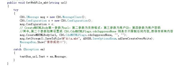 c 如何生存html文件  第1张