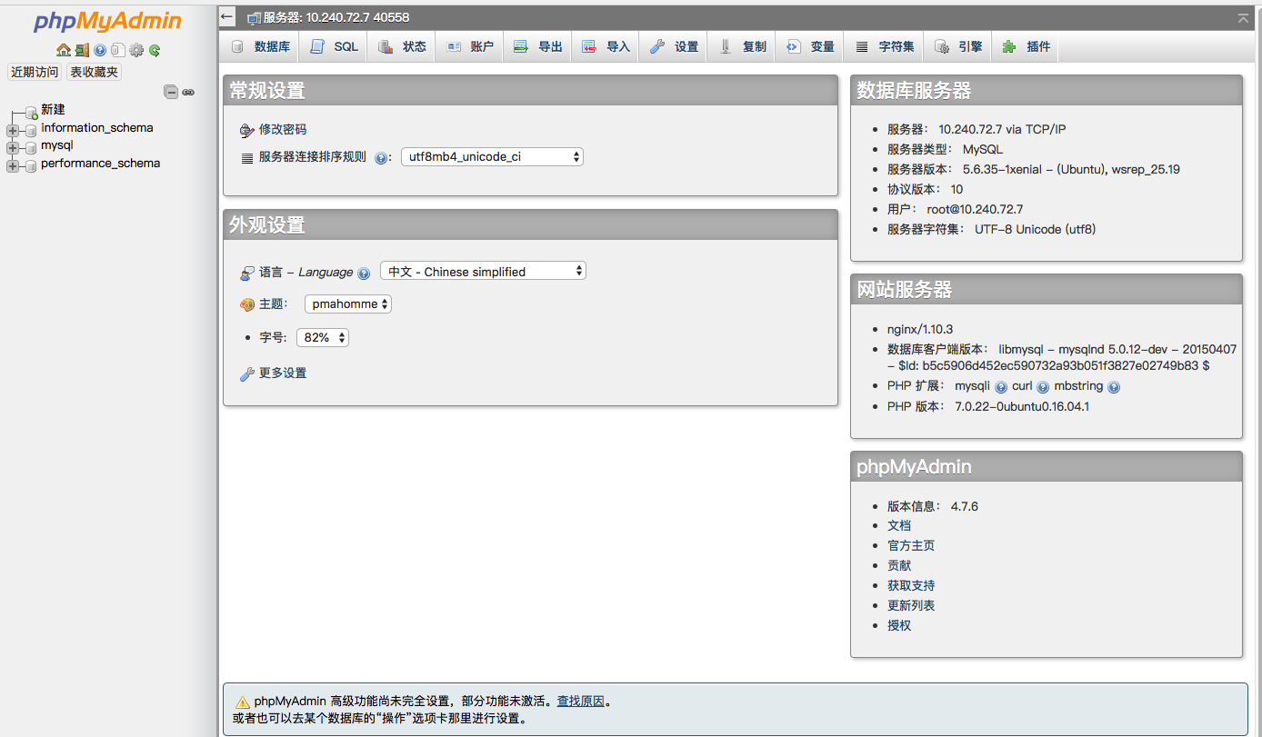 phpmyadmin数据库管理工具_  第1张