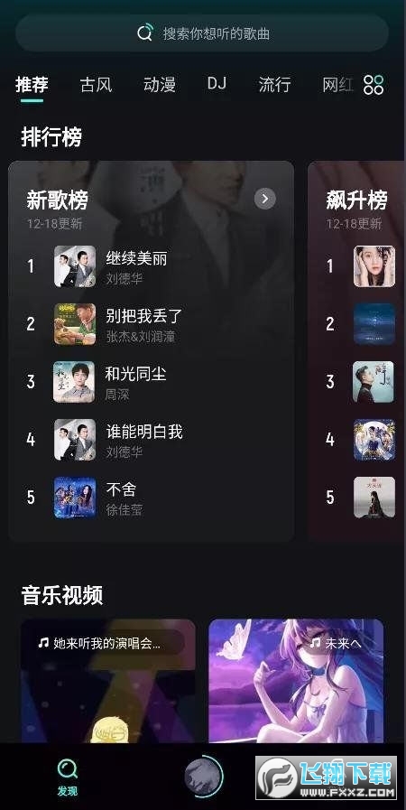 波点音乐怎么切换下一首-波点音乐切换下一首方法  第1张
