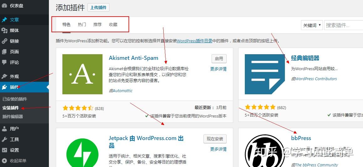 WordPress都有什么商城插件  第1张