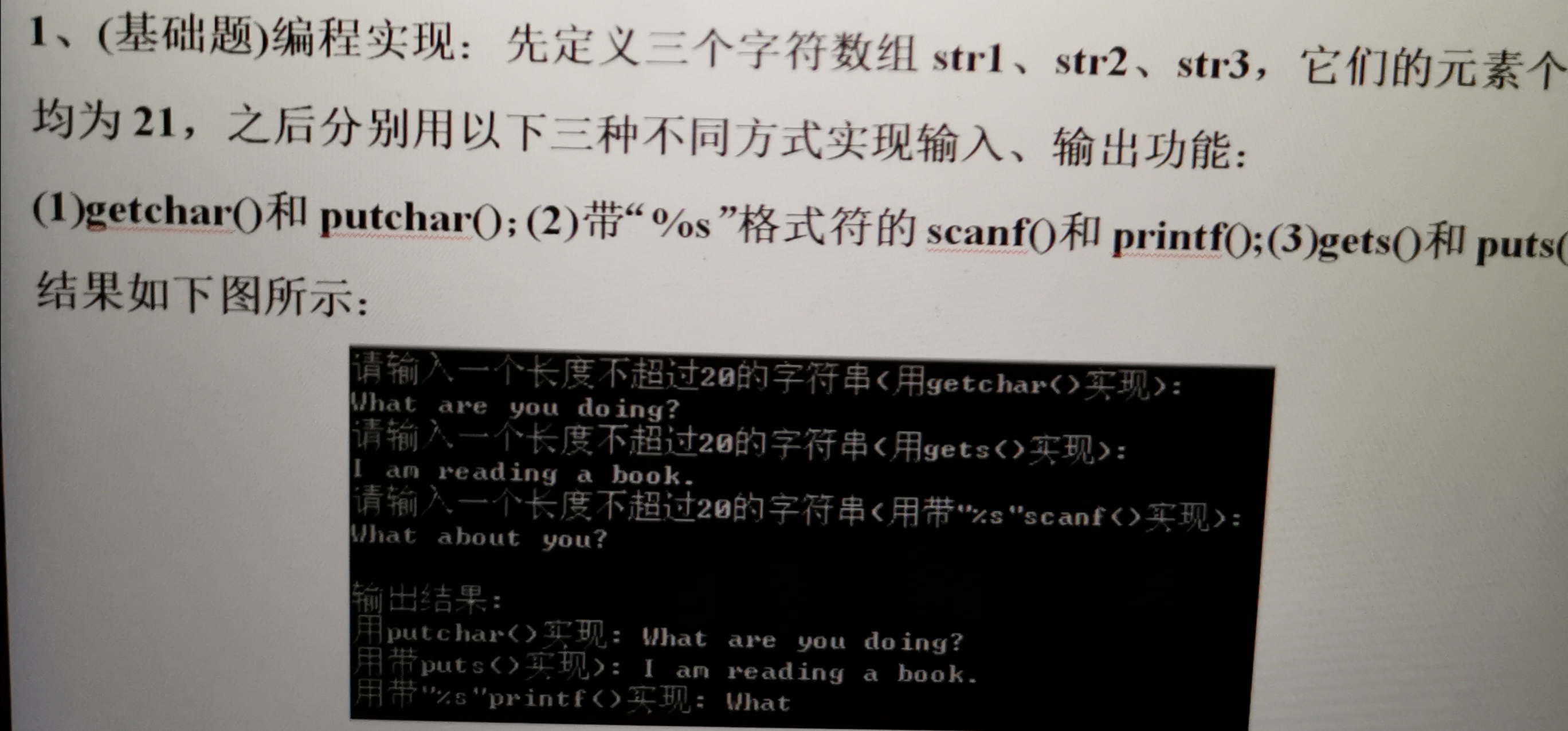 c语言怎么一次输入多个字符串