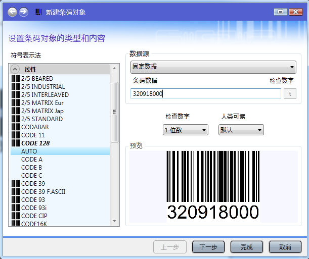 codesoft怎么设置打印条码  第1张