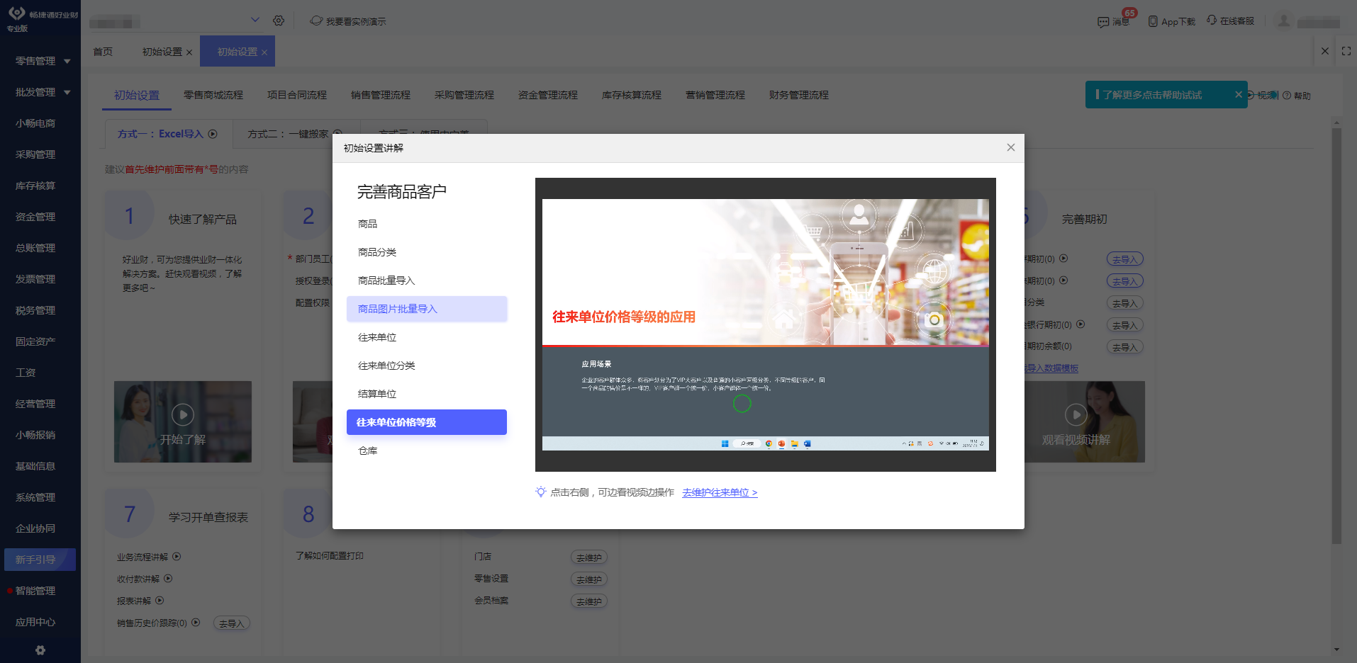 视觉智能平台商品分割这个功能返回的图片链接 可以直接转存OSS吗？  第1张