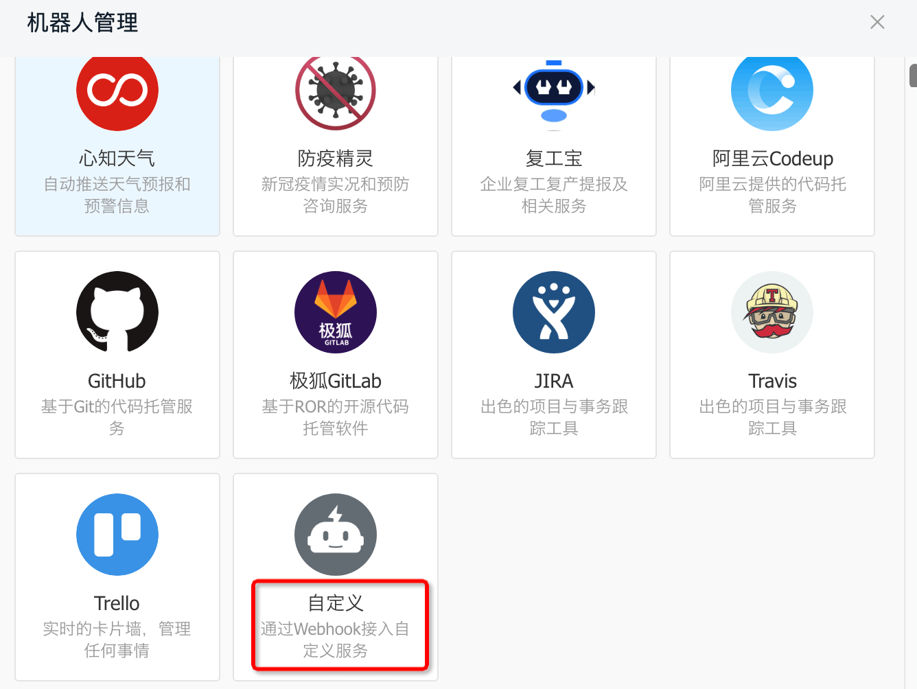 Netdata是否支持自定义警报通知方式  第1张